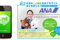 ANA、LINEに公式アカウントを開設…オリジナルスタンプも無料配信 画像