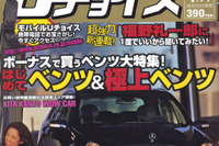 新連載…福野礼一郎に尋ねる!! 画像