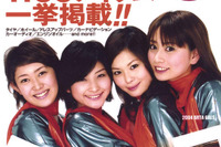 オートバックスの情報誌『Aセレクト』第2号発行 画像