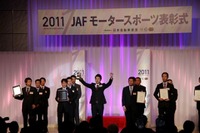 JAF、モータースポーツ表彰式をインターネット生中継 画像