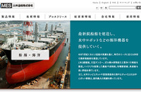 三井造船、7万2800重量トン型オープンハッチ型貨物運搬船を引き渡し 画像