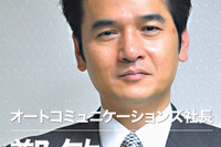 【インタビュー】良質な中古車は海外でも魅力的…オートコミュニケーションズ 鄭敏社長 画像