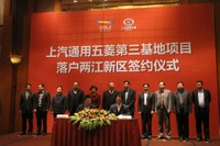 GMの中国合弁、上汽通用五菱汽車…重慶新工場建設へ 画像