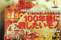 ジョン・レノンが乗っていたロールスロイス『ファンタムV』サイケ仕様が今、ここに 画像