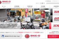 バイク王、二輪車の販売台数低迷や粗利悪化で業績見通しを下方修正 画像