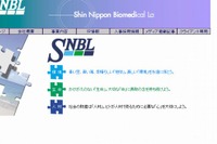 新日本科学、鹿児島県に1.5MWの地熱発電を建設 画像