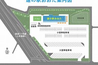 車中泊可能な道の駅、RVパークおおた開設 画像