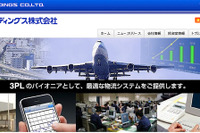 トナミHD、連結子会社3社と地域事業子会社3社の吸収合併を実施 画像