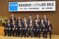 ブリヂストン、資源循環技術・システム表彰で会長賞を受賞 画像