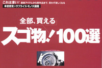 お金のある人はもちろん、ない人もそれなりに楽しめちゃう 画像