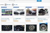 みんカラ、パーツレビュー投稿件数が400万件突破 画像