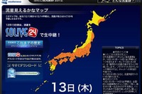 12月13日にピークのふたご座流星群、太平洋側ほど観測チャンス 画像