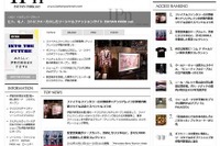 ファッション業界Webニュース媒体、「FASHION HEADLINE」がオープン 画像