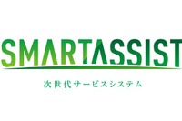 ヤンマー、M2Mサービスのスマートアシストをグローバル展開 画像