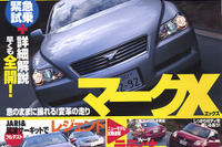 トヨタ ヴィッツ 新型はコレだ!! …Bセグメントの革命児 画像
