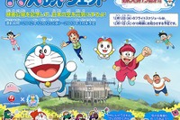 JALドラえもんジェット、12月12日より国内線就航 画像