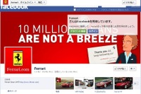 フェラーリの公式Facebook、フォロワー数が1000万人に到達 画像