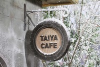 ブリヂストン、TAIYA CAFE を期間限定オープン　12月21-25日 画像