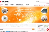 矢崎総業、コッコンの工場が操業開始 カンボジア 画像