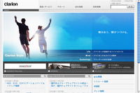 クラリオン、グループでウェブサイトを統一 画像