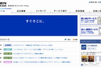ゼンリンデータコム、デジタルサイネージ事業会社を新設 画像