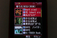 【神尾寿のアンプラグドWeek特別編】『iPod』と『着うたフル』の本質的な違い 画像