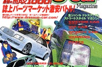 Kカーカスタムが熱い、セクシーボディでラディカルダンス! 画像