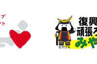 宮城県とトヨタなど、災害時における支援協力に関する協定を締結 画像