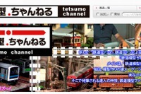 達人の技を披露、鉄道模型ちゃんねる 配信スタート…Fan+ 画像