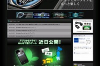 カーメイト、アプリユーザー同士がゲームで交流できる新サイトを開設 画像