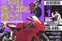 輸入バイクの誘惑に乗りませんか? 画像