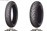 ダンロップ、ミドルバイク用オールラウンドラジアルタイヤ新発売 画像