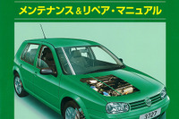 VWゴルフIV メンテナンス&リペア・マニュアル…三樹書房 画像