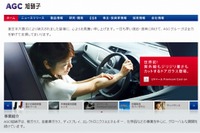 旭硝子、エピクロルヒドリン生産会社の鹿島ケミカルを子会社化 画像