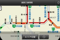 Android向けカーナビタイムに渋滞フルマップ機能を追加 画像