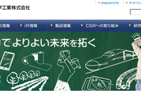 電気化学、群馬県内の2工場にメガソーラーを設置 画像