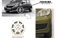 【リコール】ベンツ A180 など…ホイールキャップが車体から突出 画像