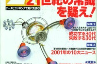 日本のタクシー運賃は先進国ナンバー1のようです 画像