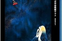 劇場版「宇宙戦艦ヤマト」初期5作品がBD化 画像