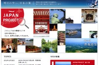 JALグループ地域活性化プロジェクト、1月は青森県 画像