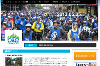 2013年のファイブ・ボロ・バイク・ツアーは5月5日に開催…東京で姉妹イベントも 画像