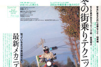 朝の1分は昼の1時間と知れ! 画像