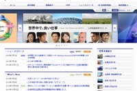 三井物産、スペイン自動車プレス部品メーカーの米州事業へ30%出資参画 画像
