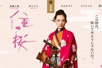 ANA、「八重の桜・ラッピングジェット」で被災地・福島を応援…1月14日就航 画像