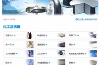 東洋ゴム、化工品事業の新会社を発足 画像