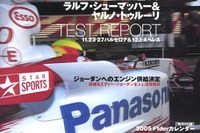 シューマッハ&トゥルーリの語るトヨタF1 画像