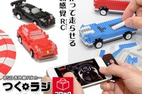 ブロックで組み立てるiPad&iPhone用RCカー発売…3980円 画像