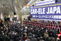 【オートモーティブワールド13】クルマの次世代技術の専門展…1月16日-18日 画像