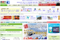 楽天トラベル、初のチャーター便パッケージツアーを発売、成田～グアム 画像