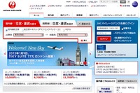 JALと京セラ、トモダチ作戦参加の米軍へ感謝するプログラムを支援 画像